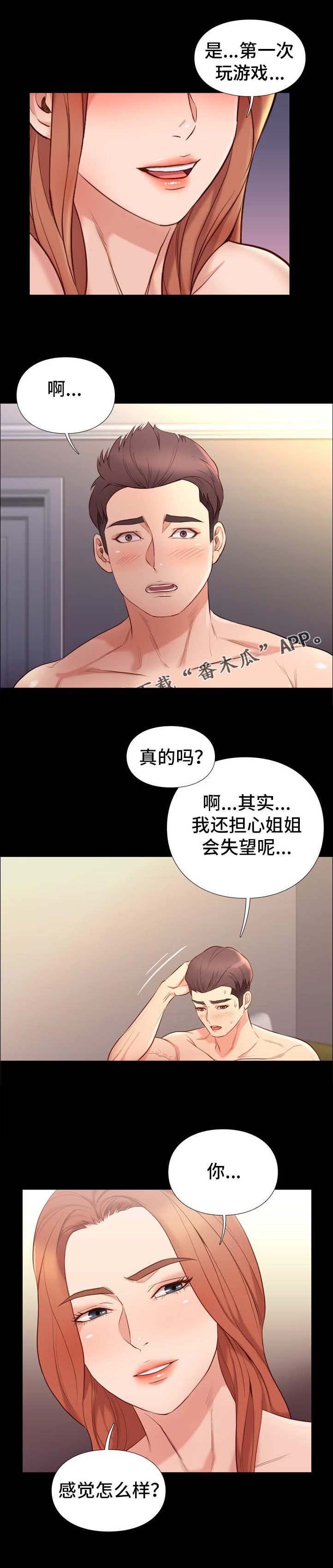 第25章：担心