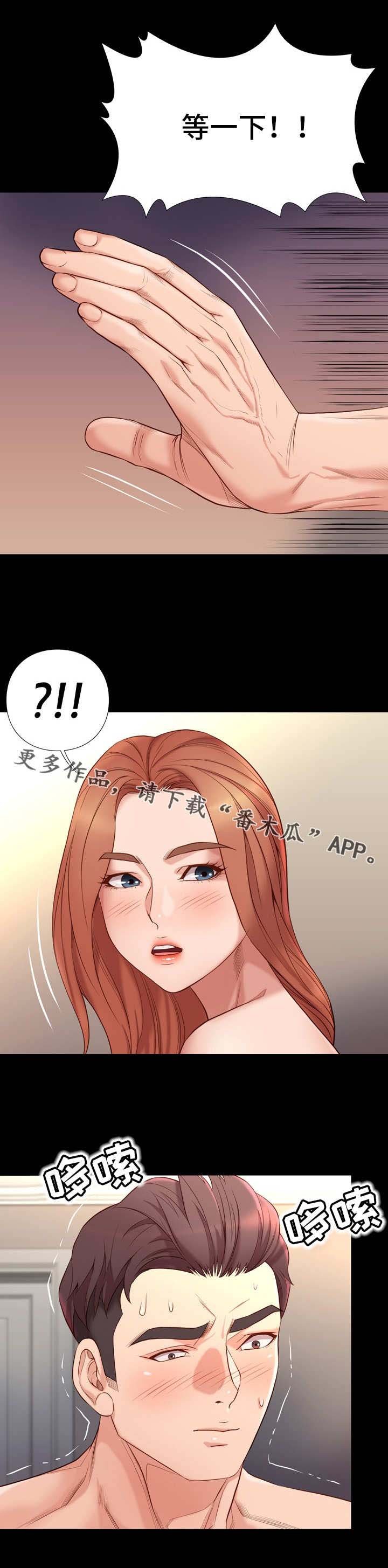 第25章：担心