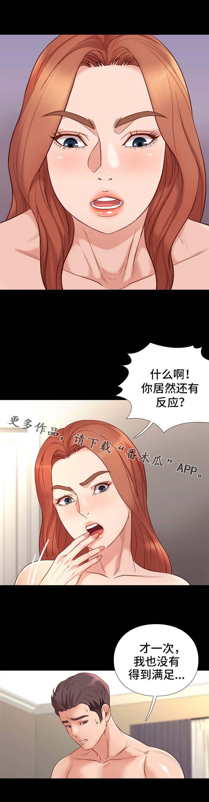 第26章：同意