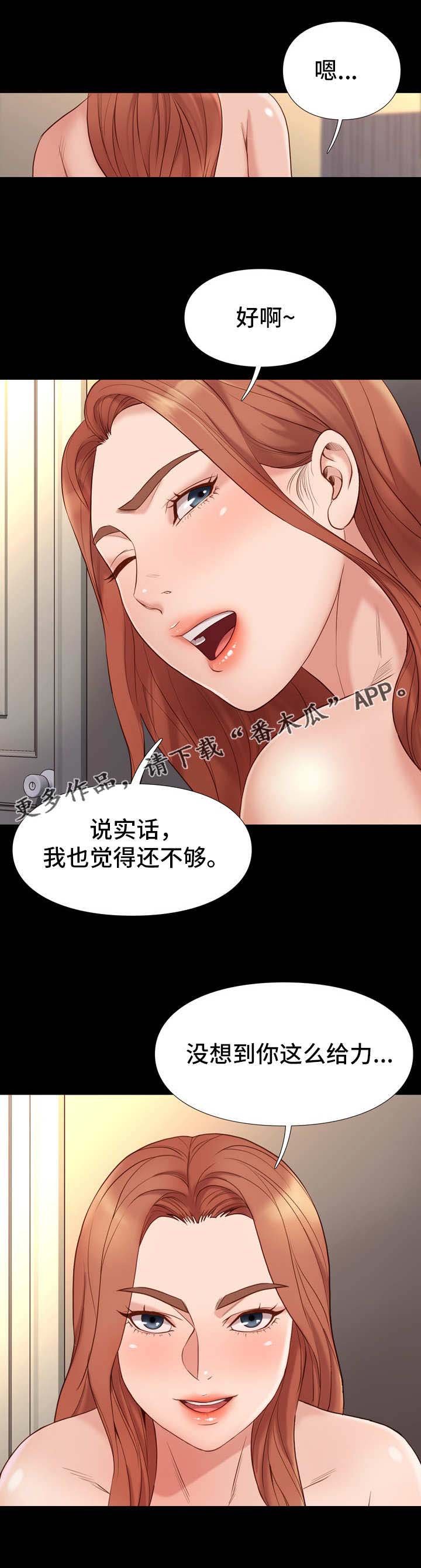 第26章：同意
