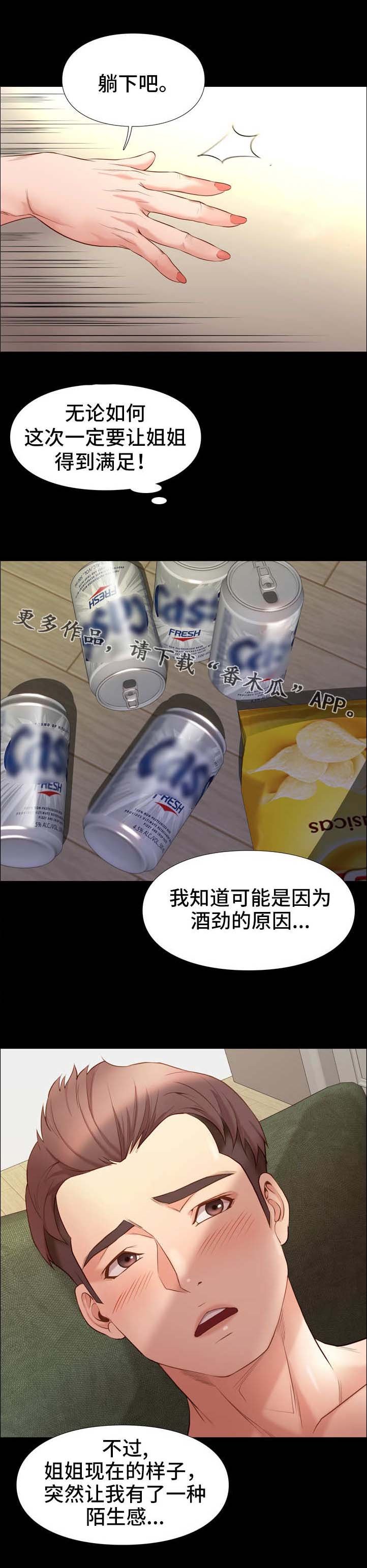 第26章：同意