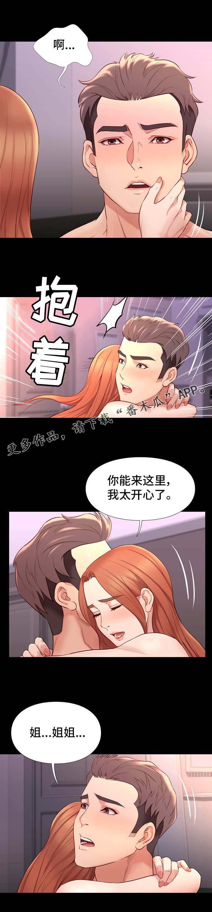 第27章：适应