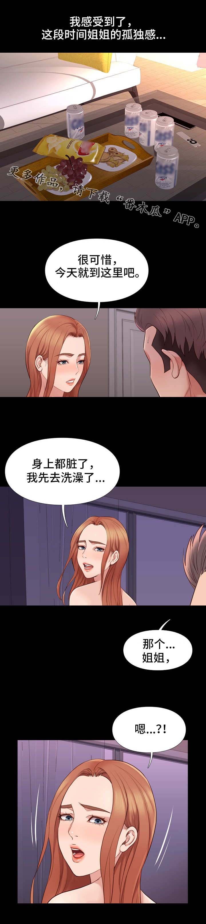 第27章：适应