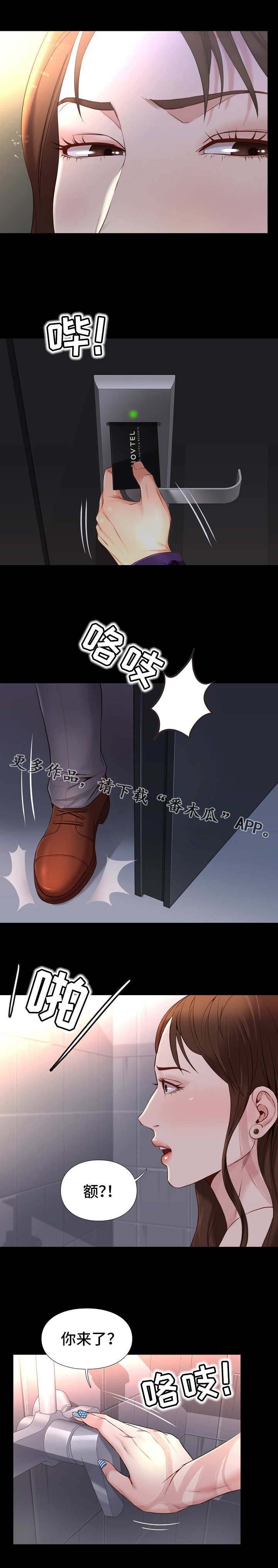 第28章：房卡
