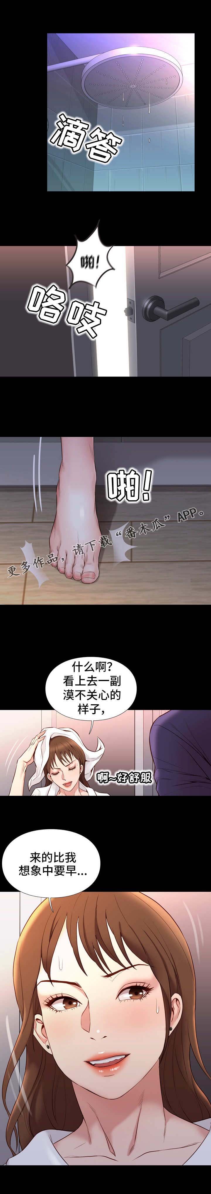 第29章：礼仪