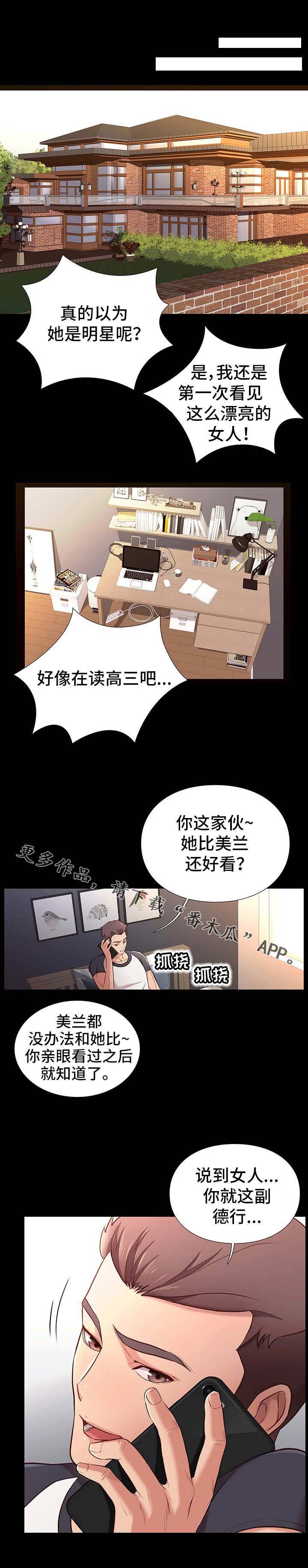 第3章：姐姐