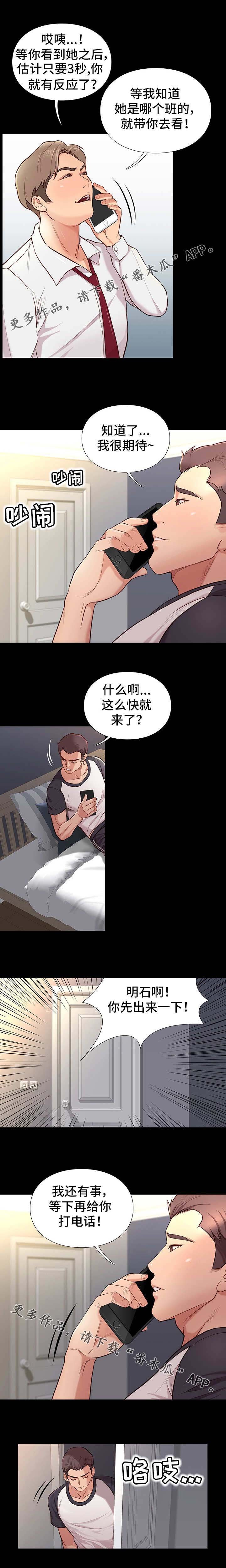 第3章：姐姐