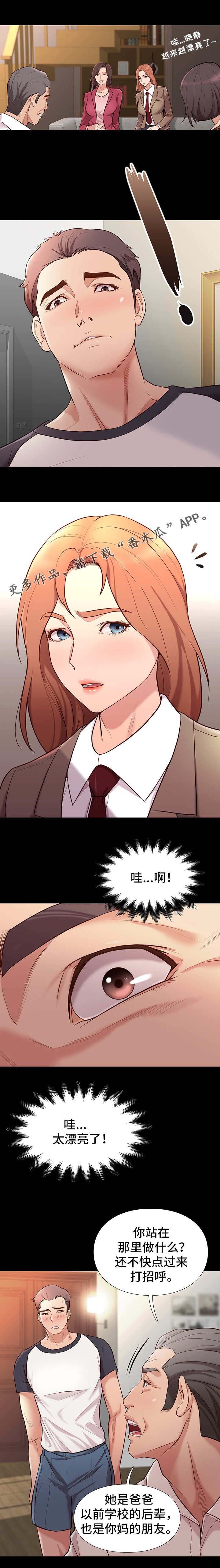 第3章：姐姐