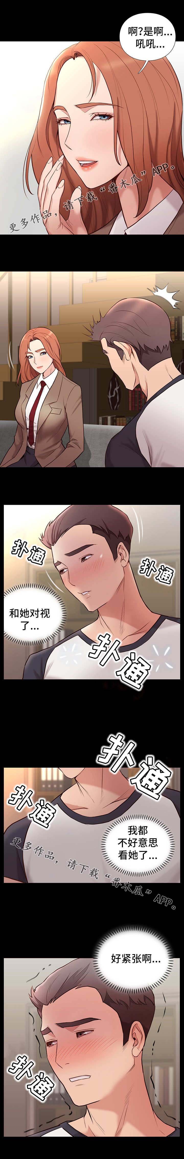 第3章：姐姐