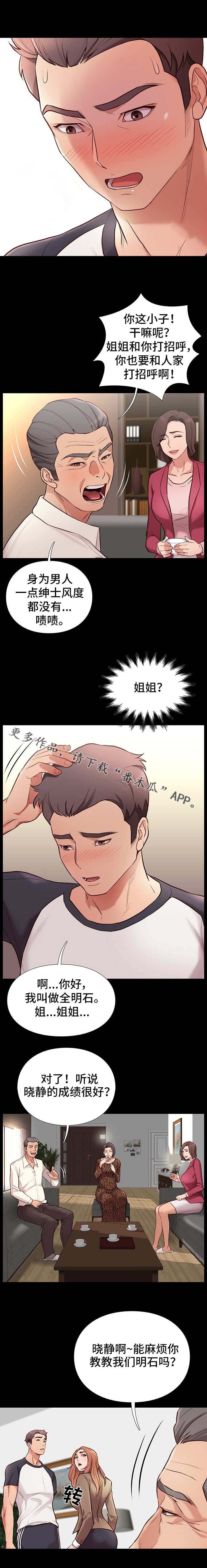 第3章：姐姐