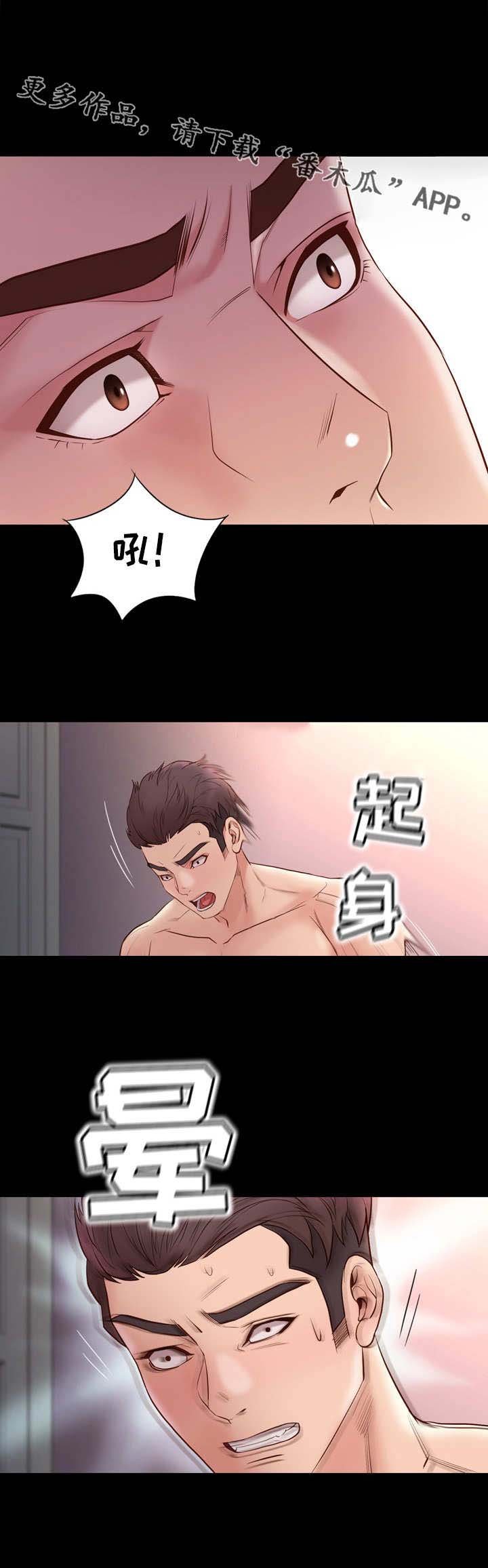 第31章：头晕