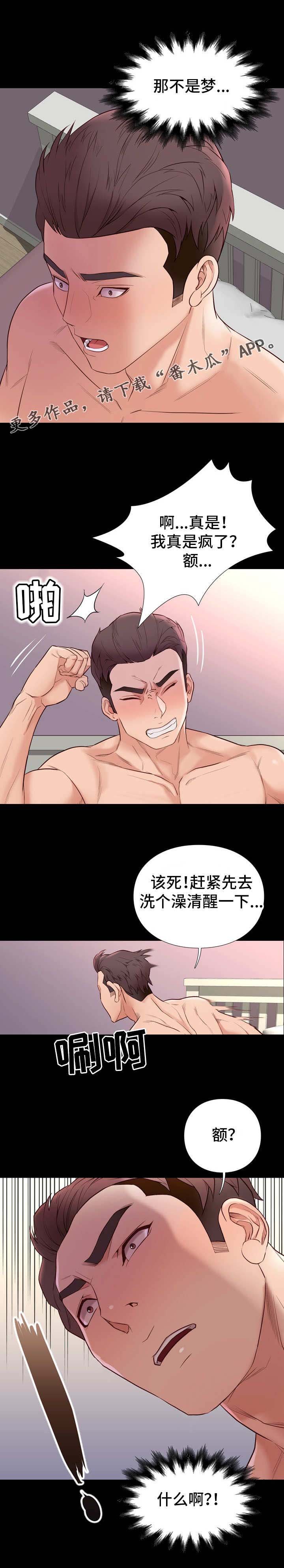 第31章：头晕