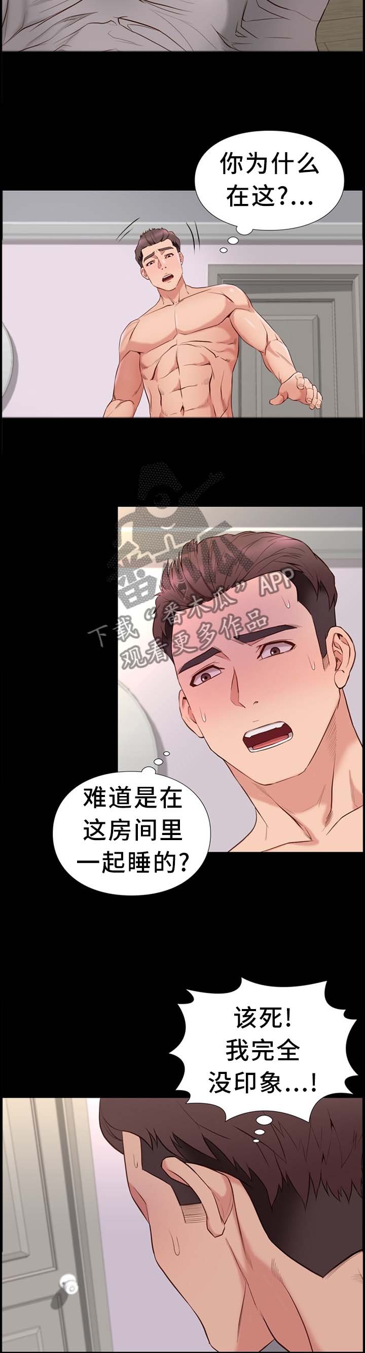 第32章：纠结
