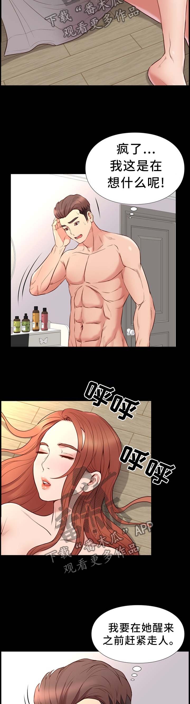 第32章：纠结