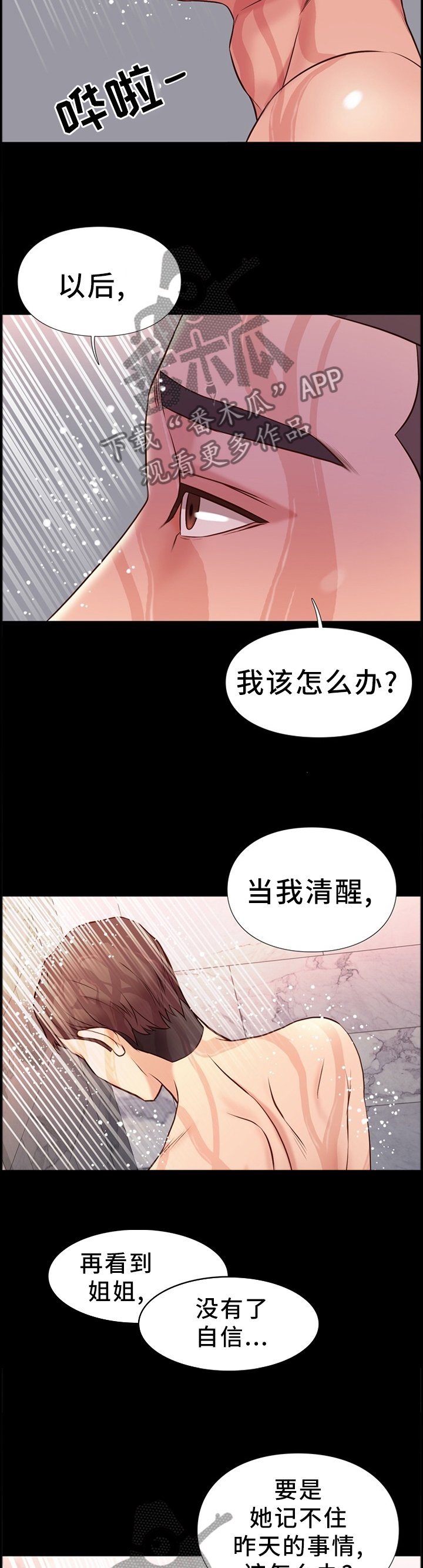 第32章：纠结