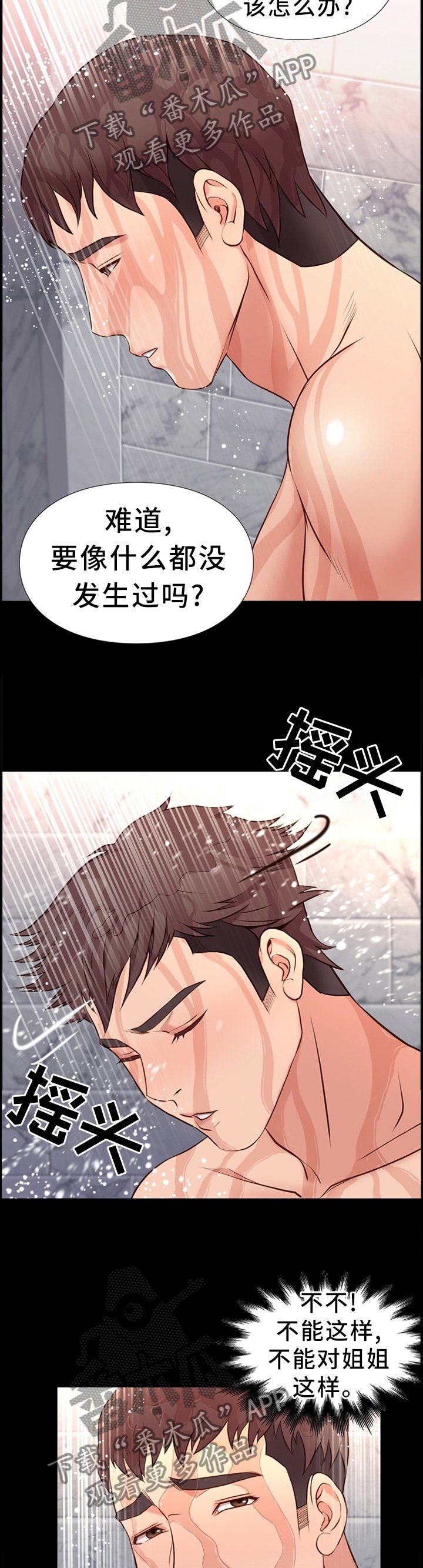 第32章：纠结