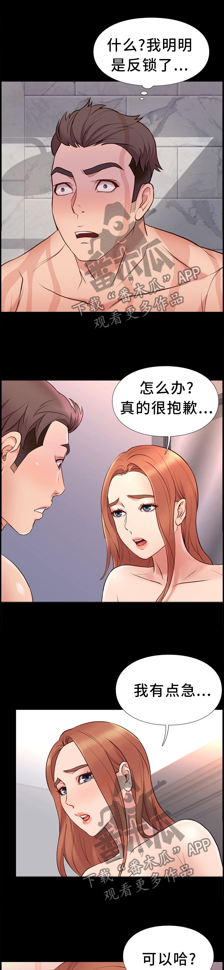 第33章：一起