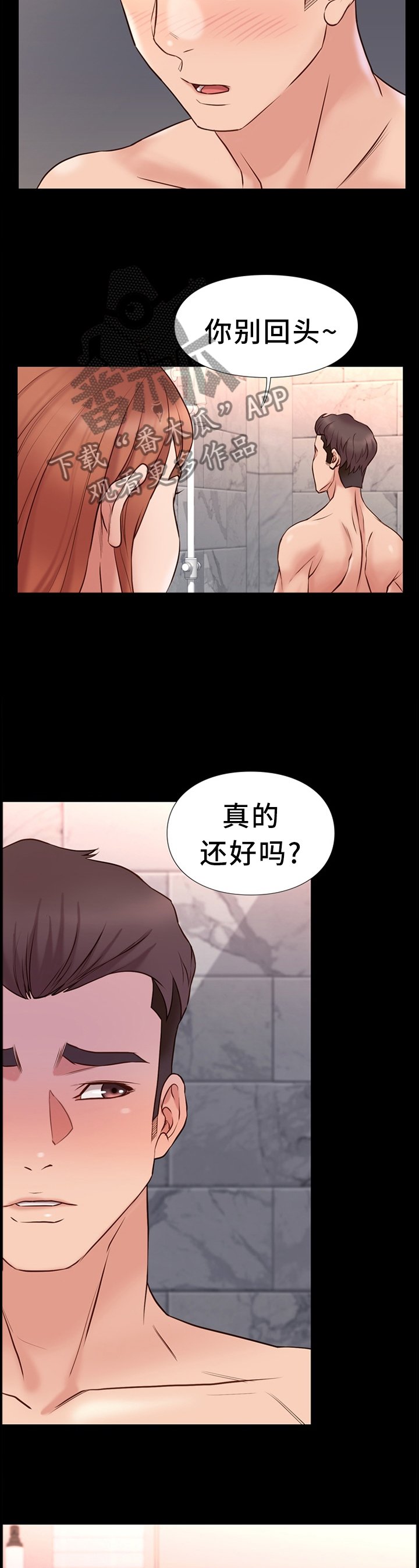 第33章：一起