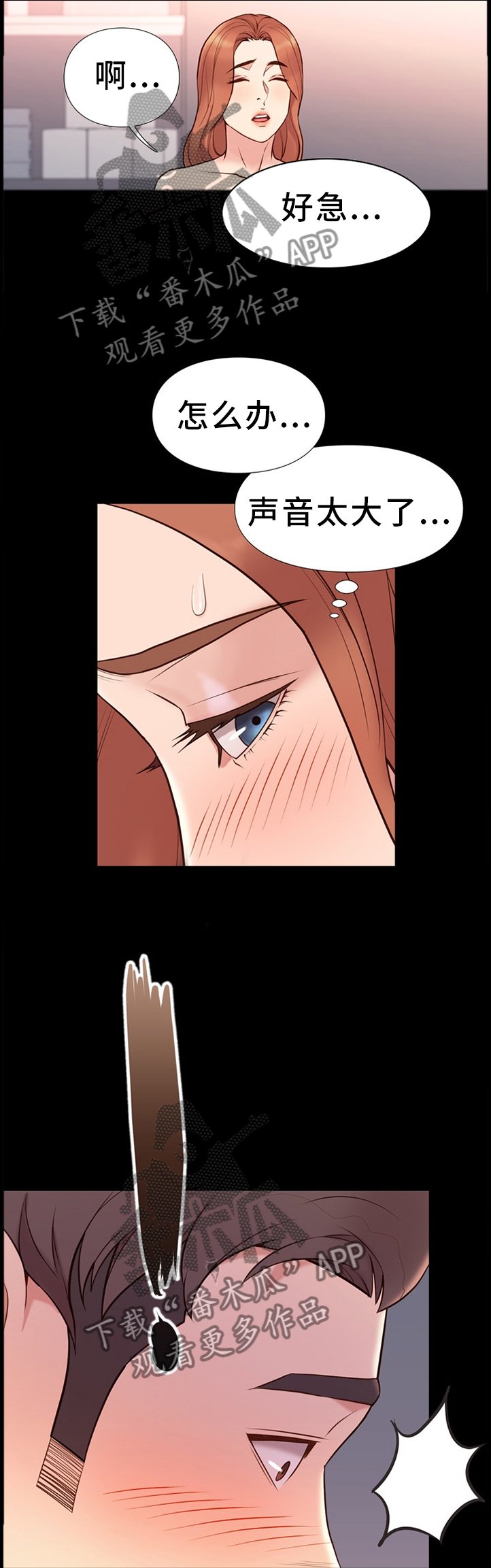 第33章：一起