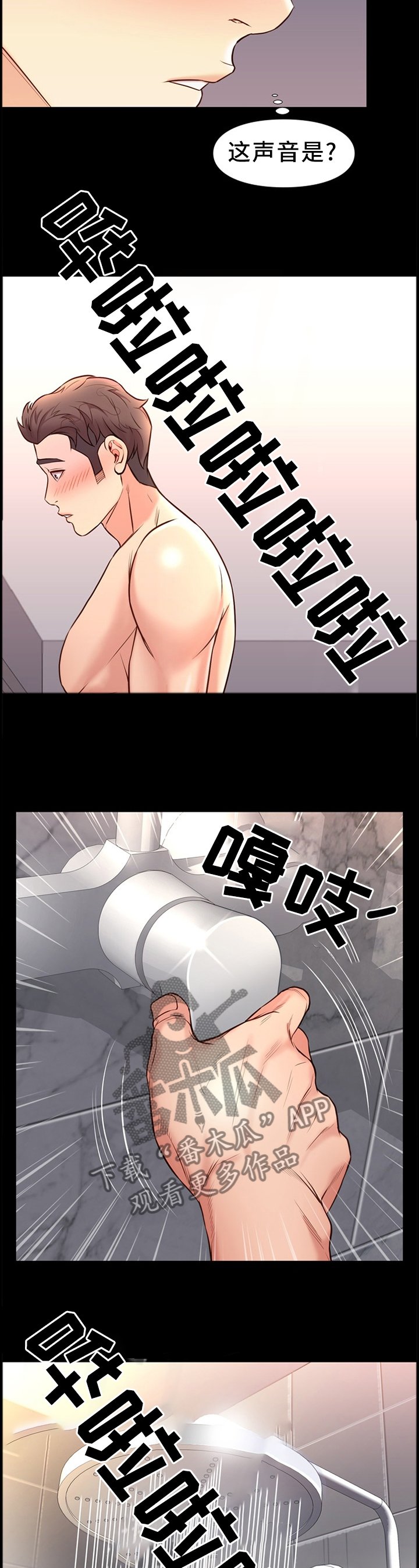 第33章：一起