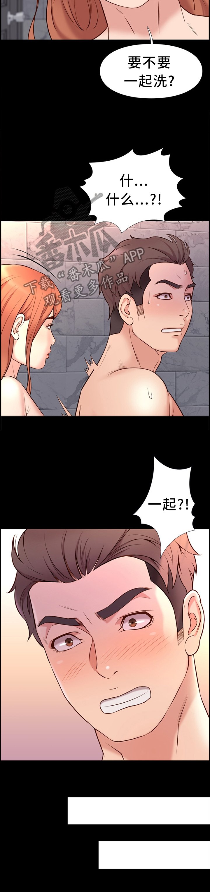 第33章：一起