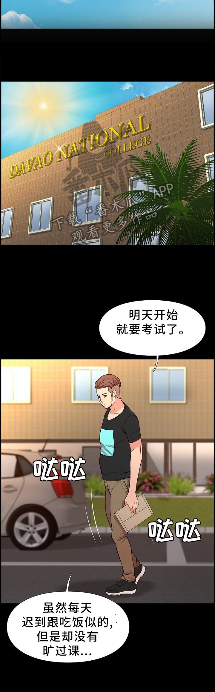 第34章：互相帮助