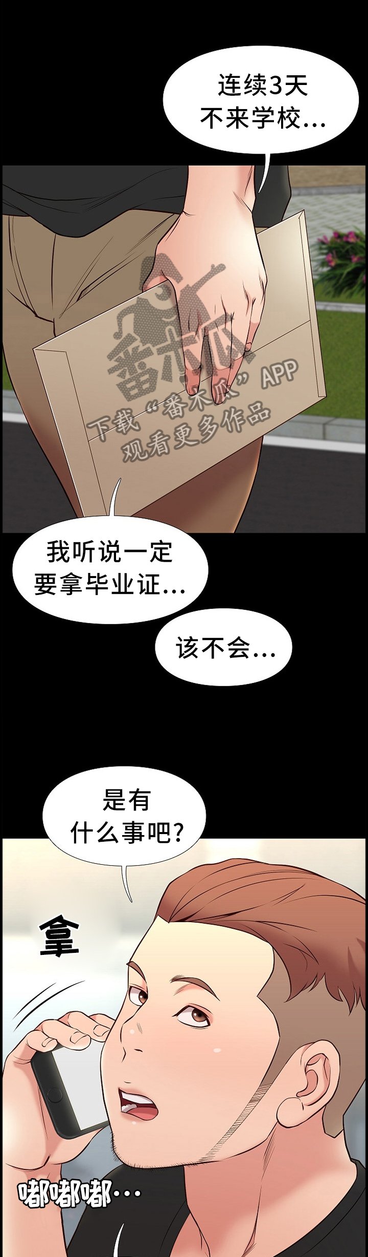 第34章：互相帮助