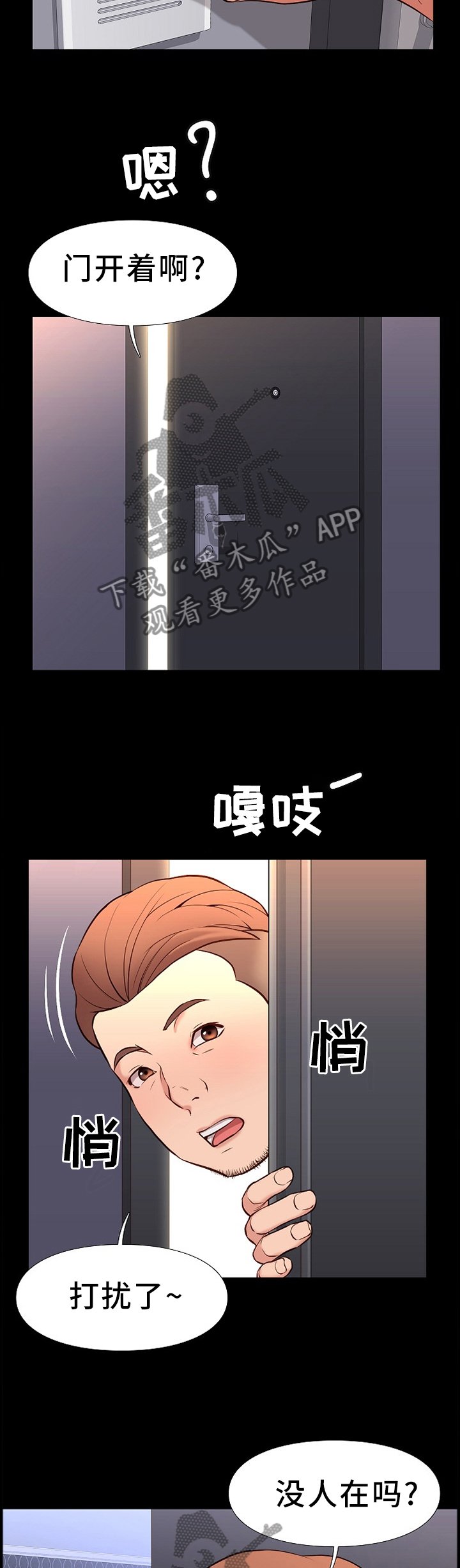 第35章：关心