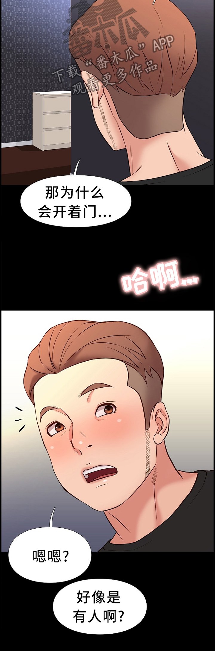 第35章：关心