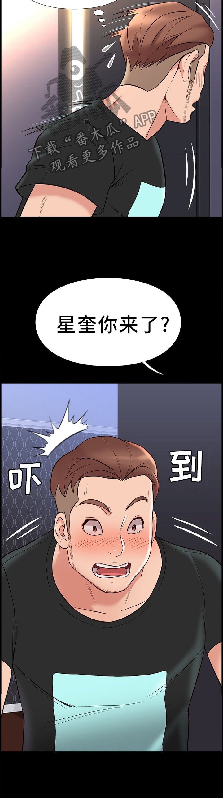第36章：同居生活