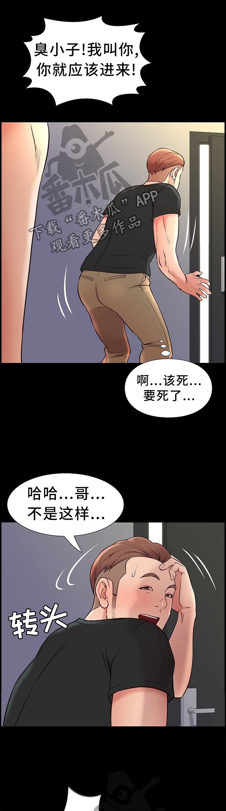 第36章：同居生活