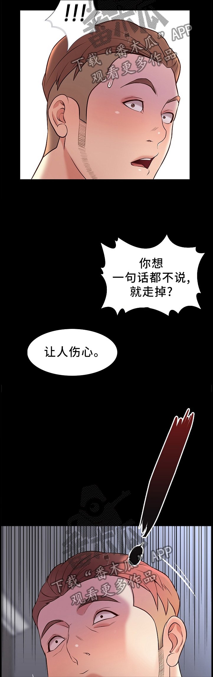 第36章：同居生活