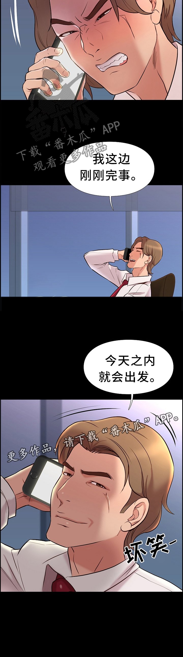 第36章：同居生活
