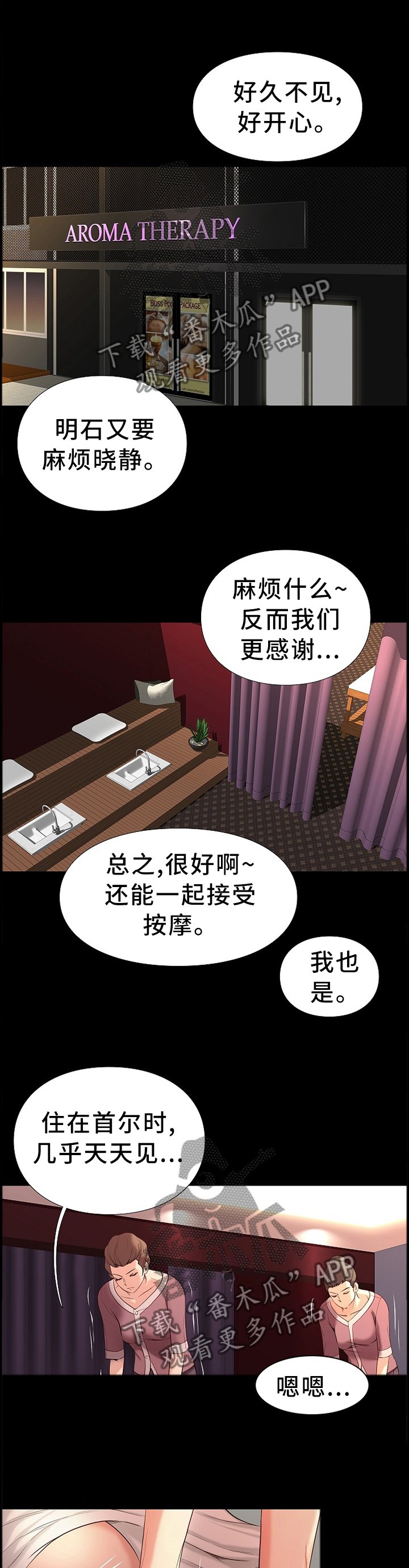 第37章：羡慕