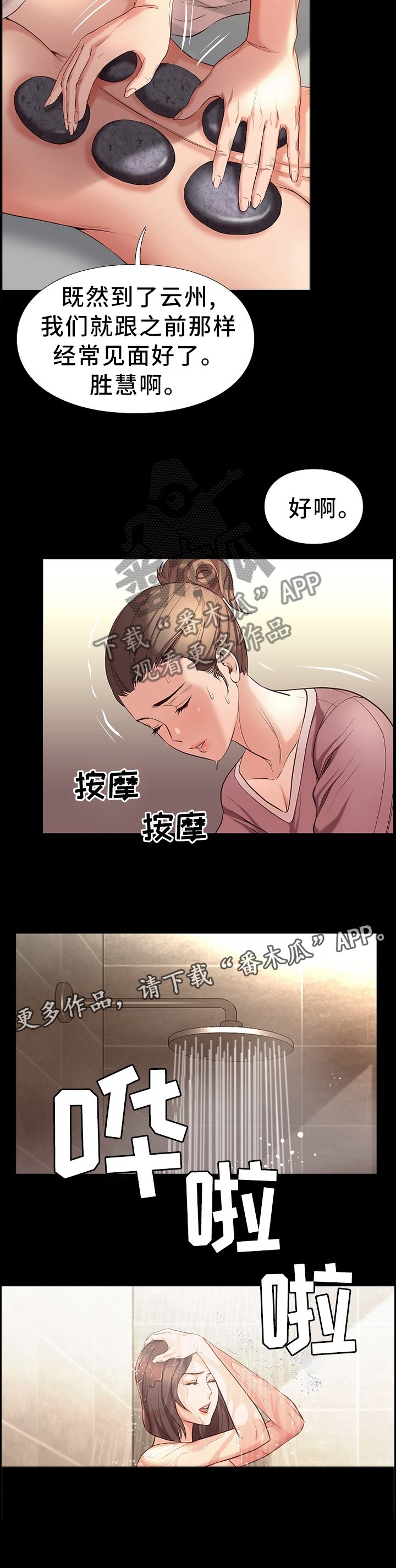 第37章：羡慕