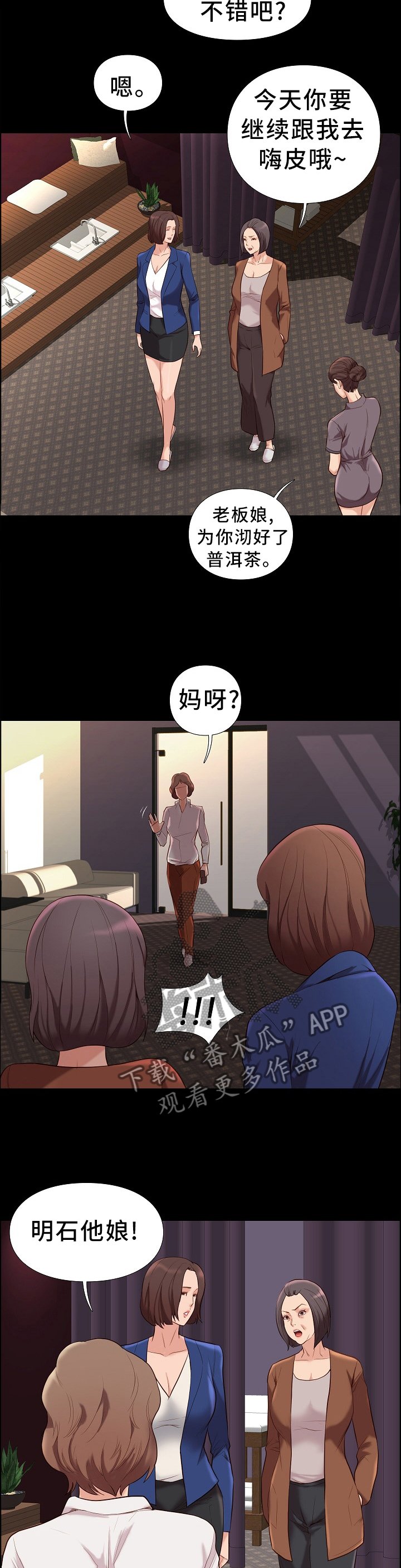 第38章：夸赞