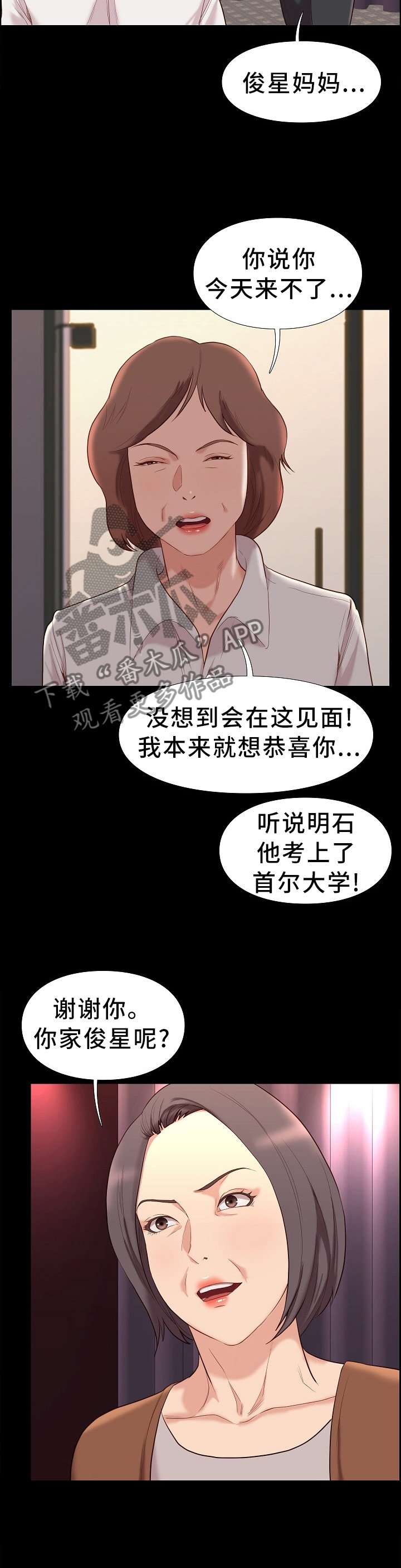 第38章：夸赞
