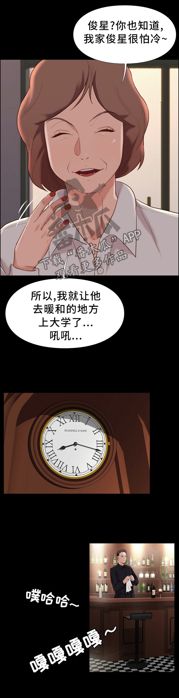 第38章：夸赞