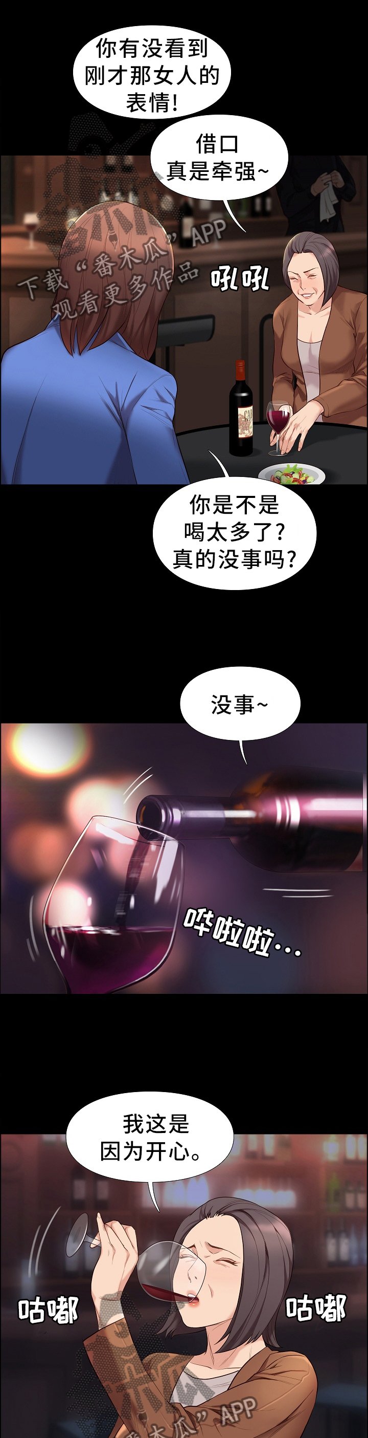 第38章：夸赞