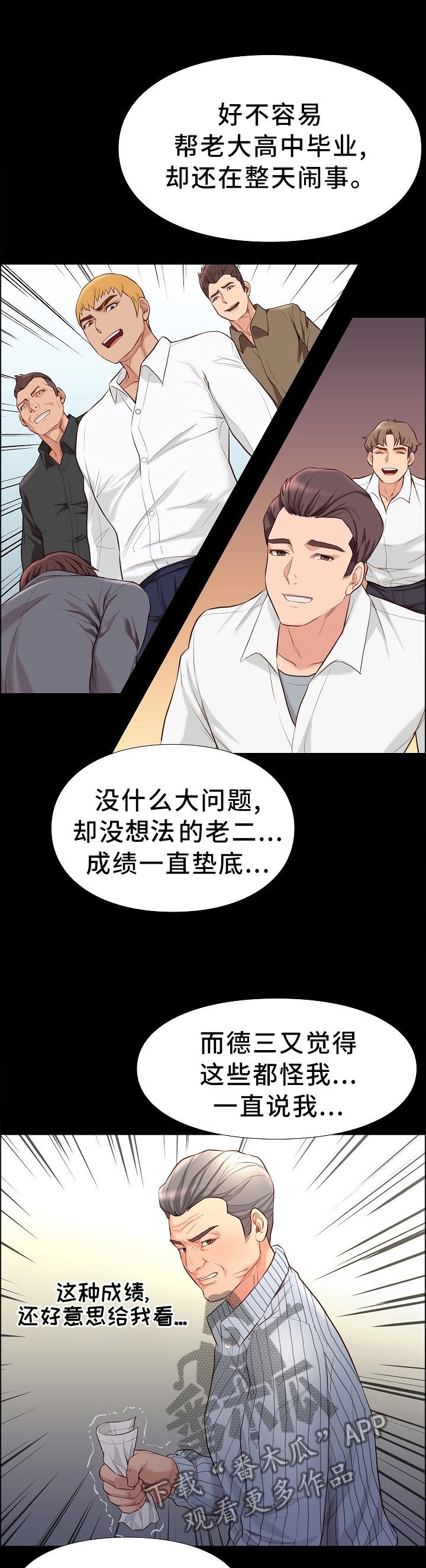 第38章：夸赞