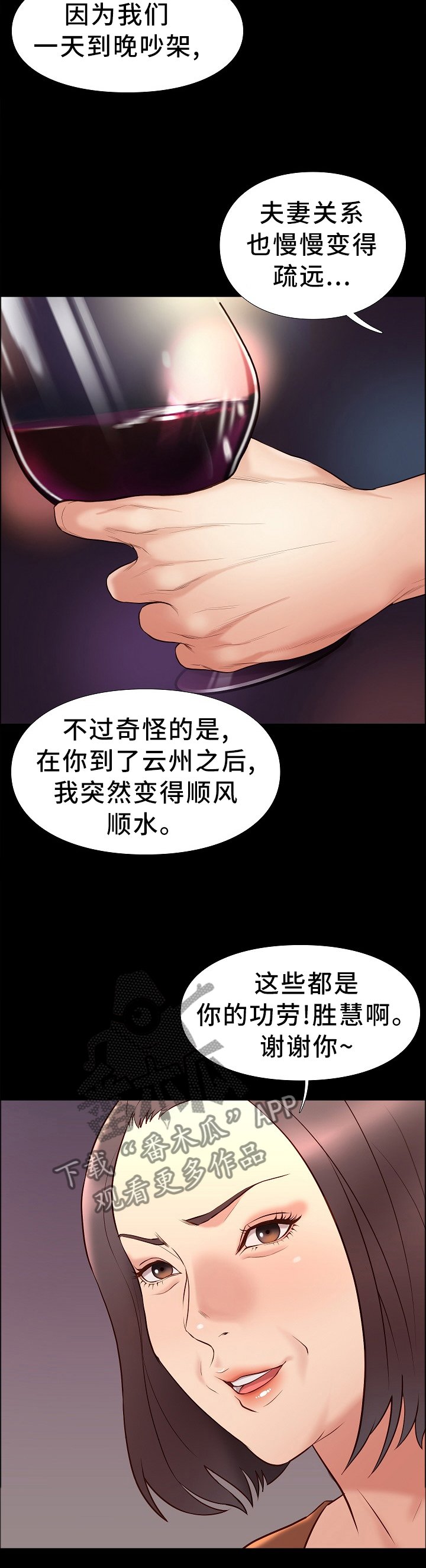 第38章：夸赞