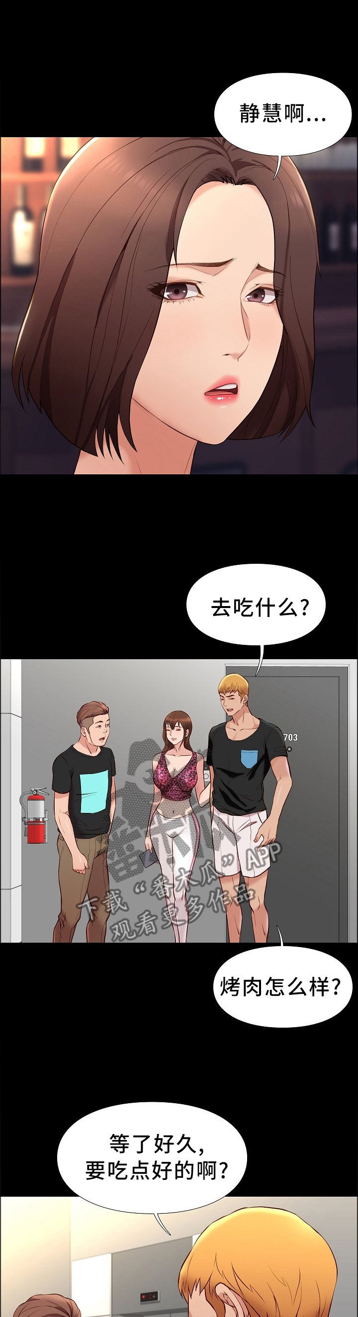 第38章：夸赞