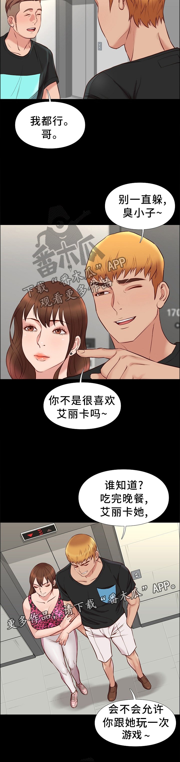 第38章：夸赞