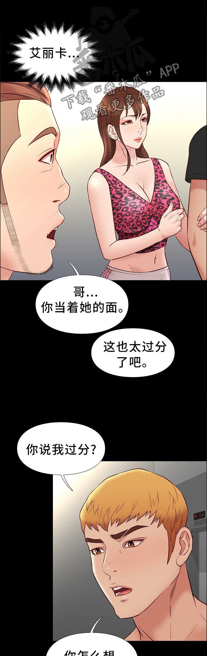 第39章：买东西