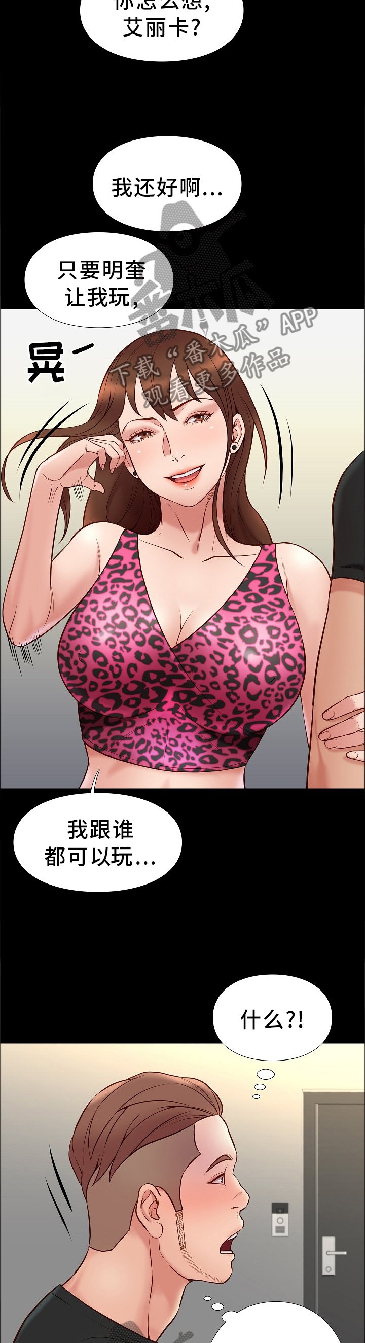 第39章：买东西