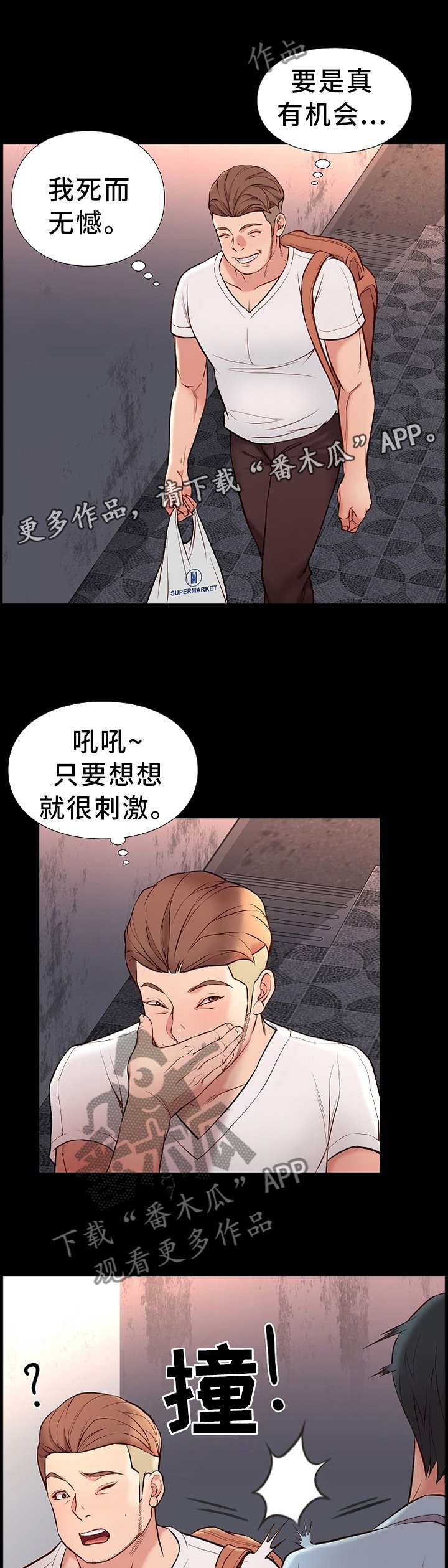 第39章：买东西
