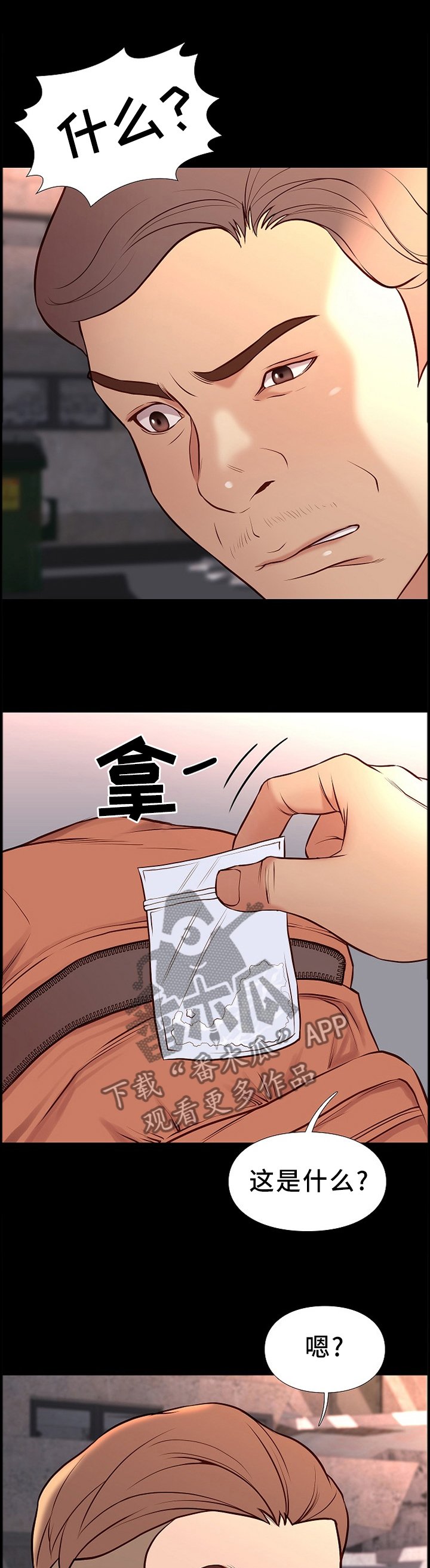 第40章：盘问