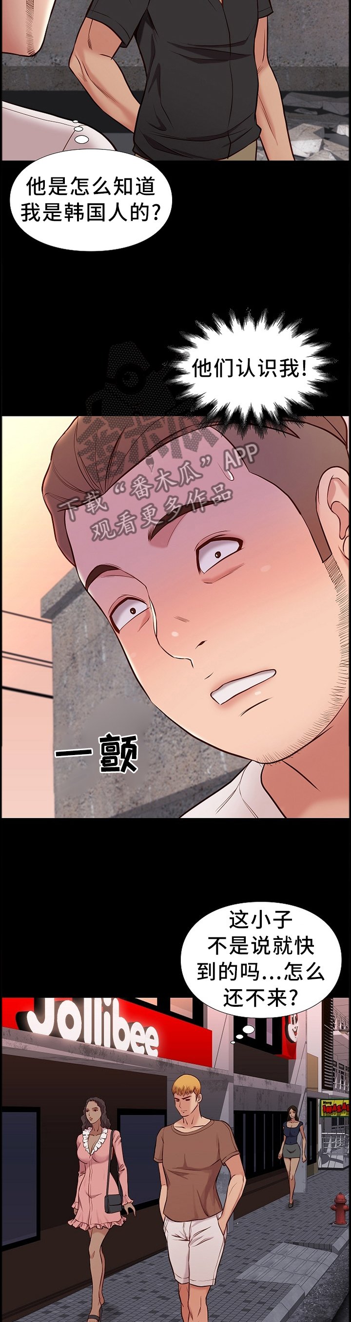 第40章：盘问