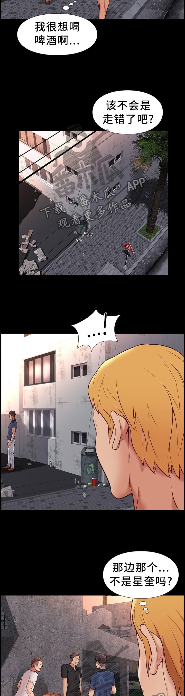 第40章：盘问