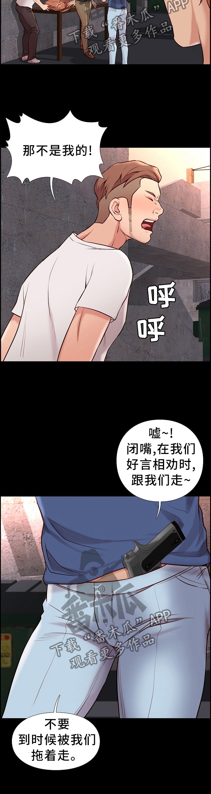 第40章：盘问